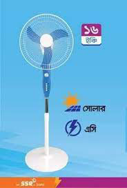 techxzon-bd-Original-Super-Star-16-Inch-AC-DC-Full-Stand-High-Speed-Fan-Best-Price-In-Bangladesh